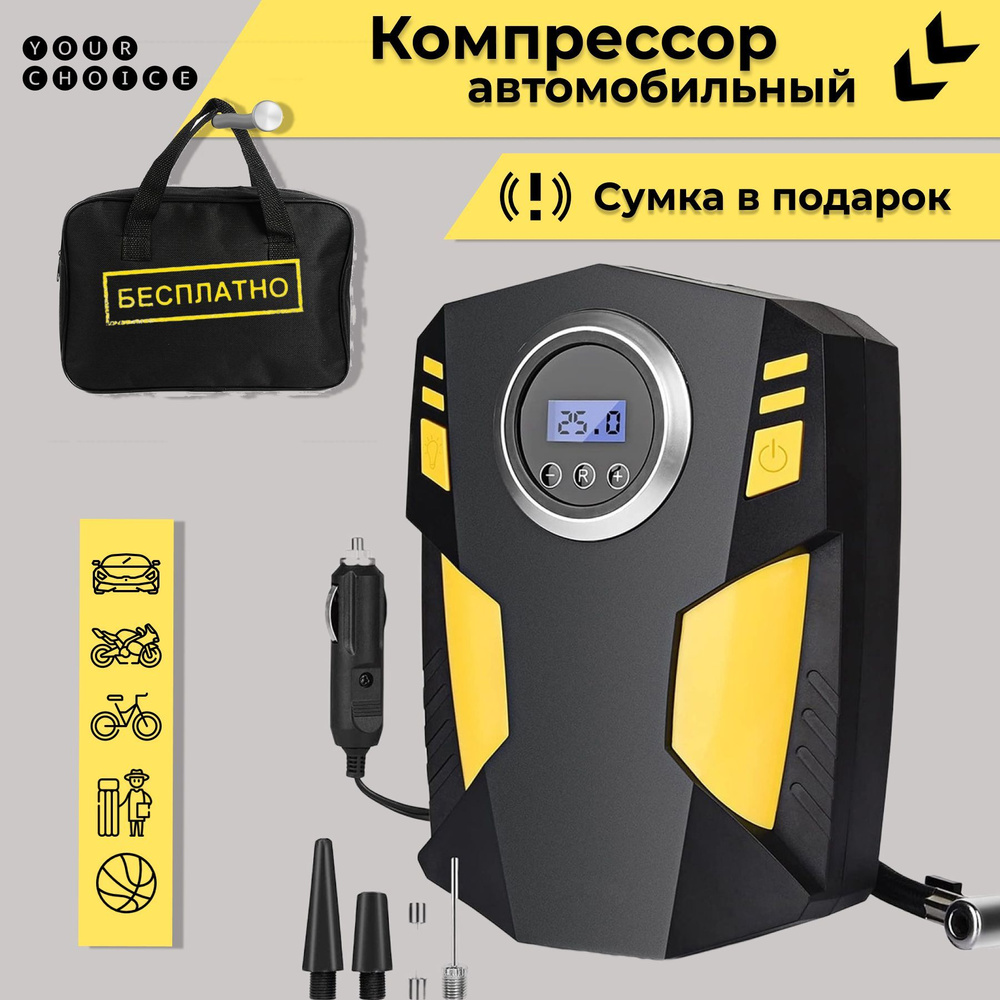 Компрессор автомобильный с LED фонарем Air Compressor LED lighting D001 для  шин по низкой цене - купить в интернет-магазине OZON (1043114534)