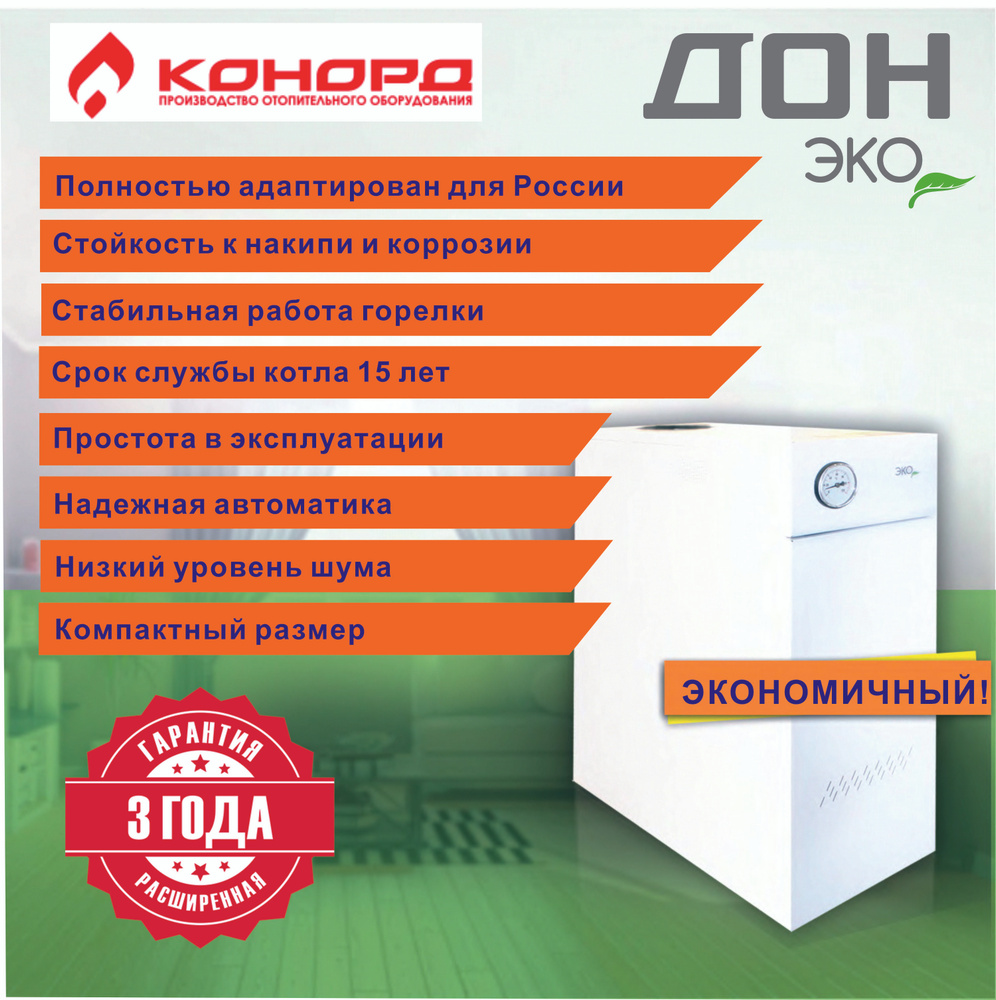 Газовый котел Конорд 7 кВт 12 - купить по выгодной цене в интернет-магазине  OZON (1077969011)