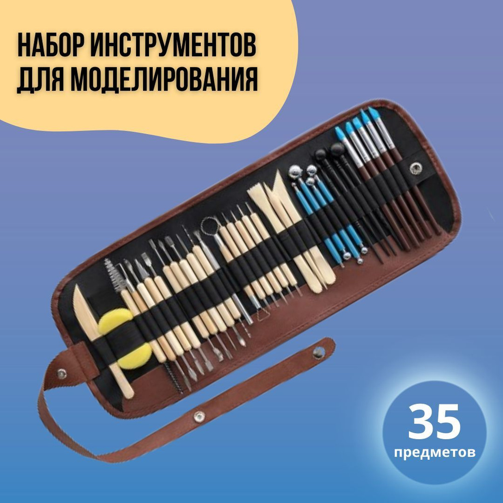 Набор инструментов для лепки в пенале - купить с доставкой по выгодным ...