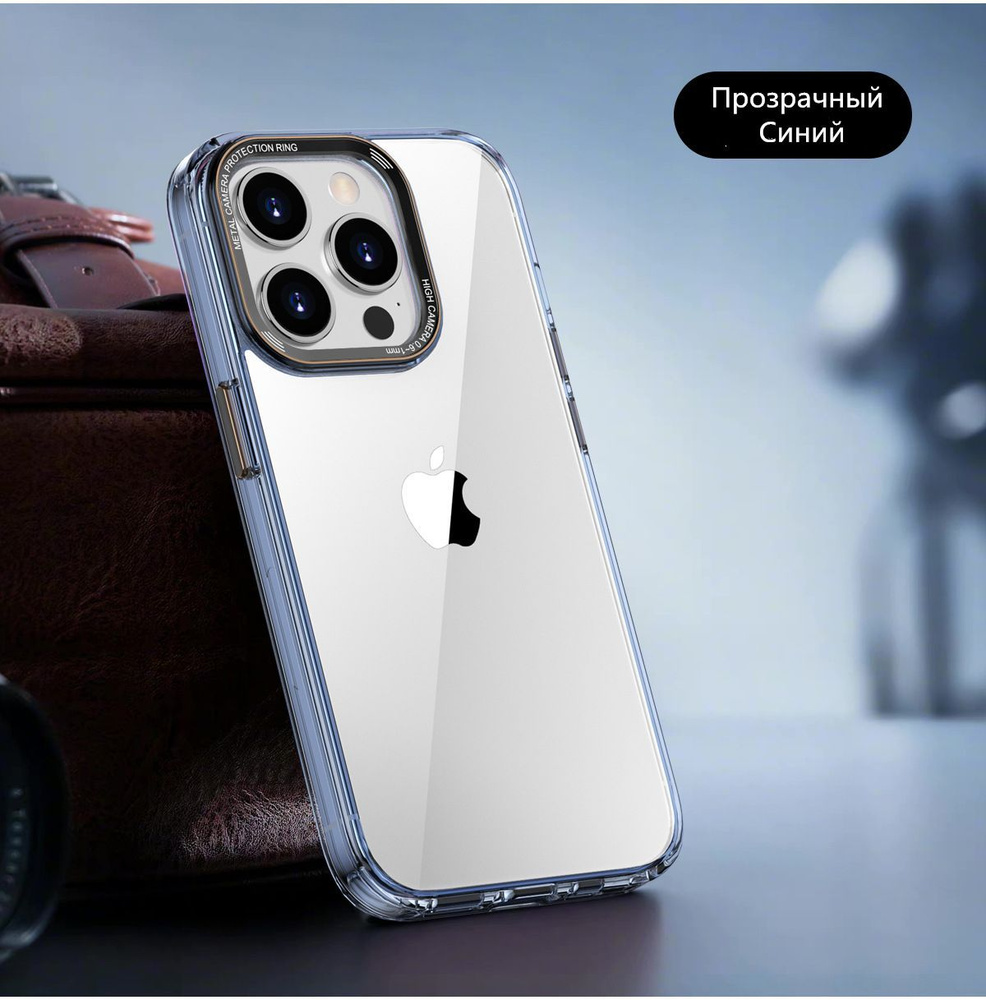 Металлический чехол для ключей и защитного кольца камеры для iPhone 14 Pro  Max - купить с доставкой по выгодным ценам в интернет-магазине OZON  (1156625284)