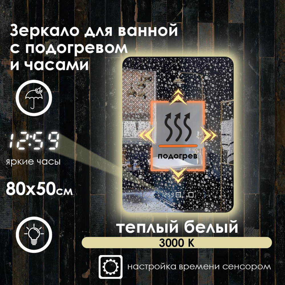 Maskota Зеркало для ванной "lexa с часами, подогревом и контурной подсветкой на стену, теплый свет 3000k", #1