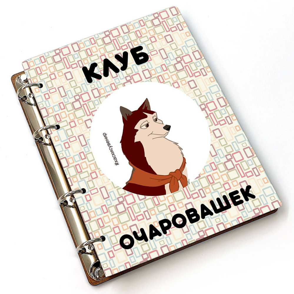 #huskydom Блокнот A5, листов: 80 #1