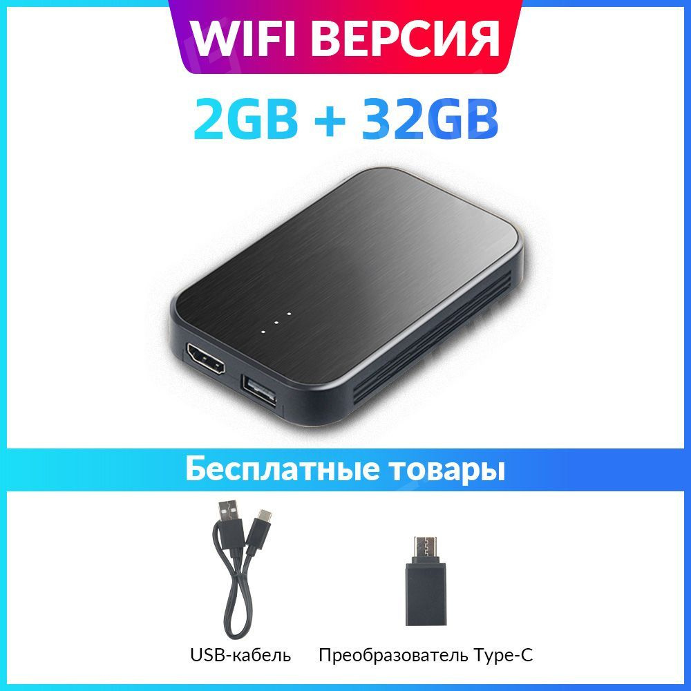 Z4 Carplay AI Box Android 10 Smart Mini AI Box Wireless Carplay WIFI 4+64G  GPS Wireless Android Auto Для 98% Марка автомобиля - купить в  интернет-магазине OZON с доставкой по России (1098640620)