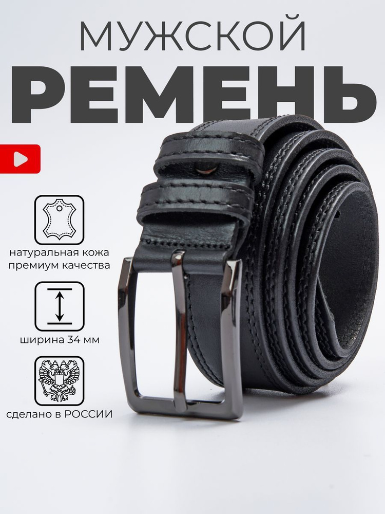 TIMASSI Ремень Ремень мужской натуральная кожа - купить с доставкой по ...
