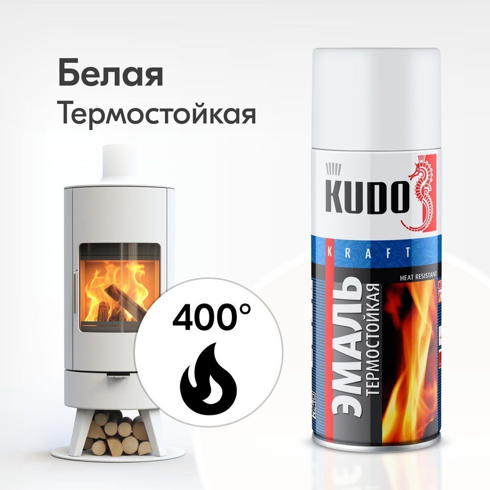 Термостойкая краска для металла "Эмаль KUDO HEAT RESISTANT", антикоррозионная кремнийорганическая аэрозольная #1