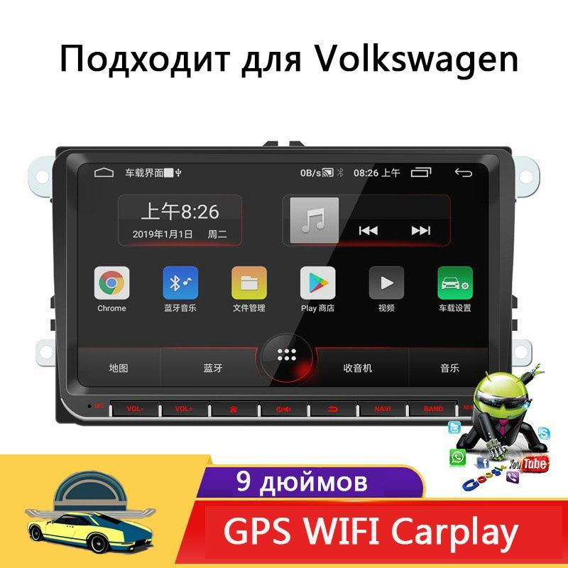 Автомагнитола 2дин 9 дюймов /Андроид12,6Гб+128Гб,Carplay,GPS,WIFI ...