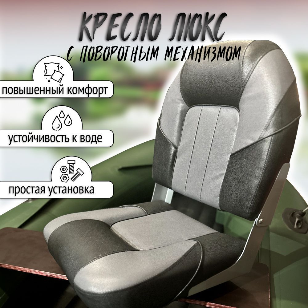 OLX.ua - объявления в Украине - сиденья для лодки
