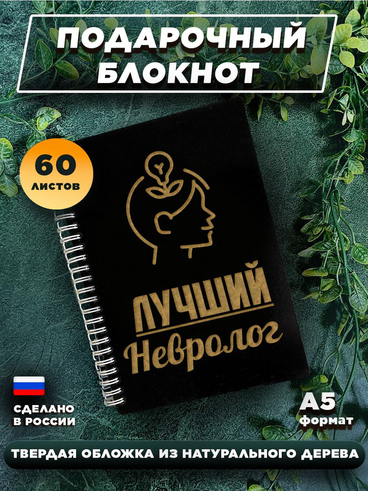 Блокнот WBW A5 (14.8 × 21 см), листов: 60 #1