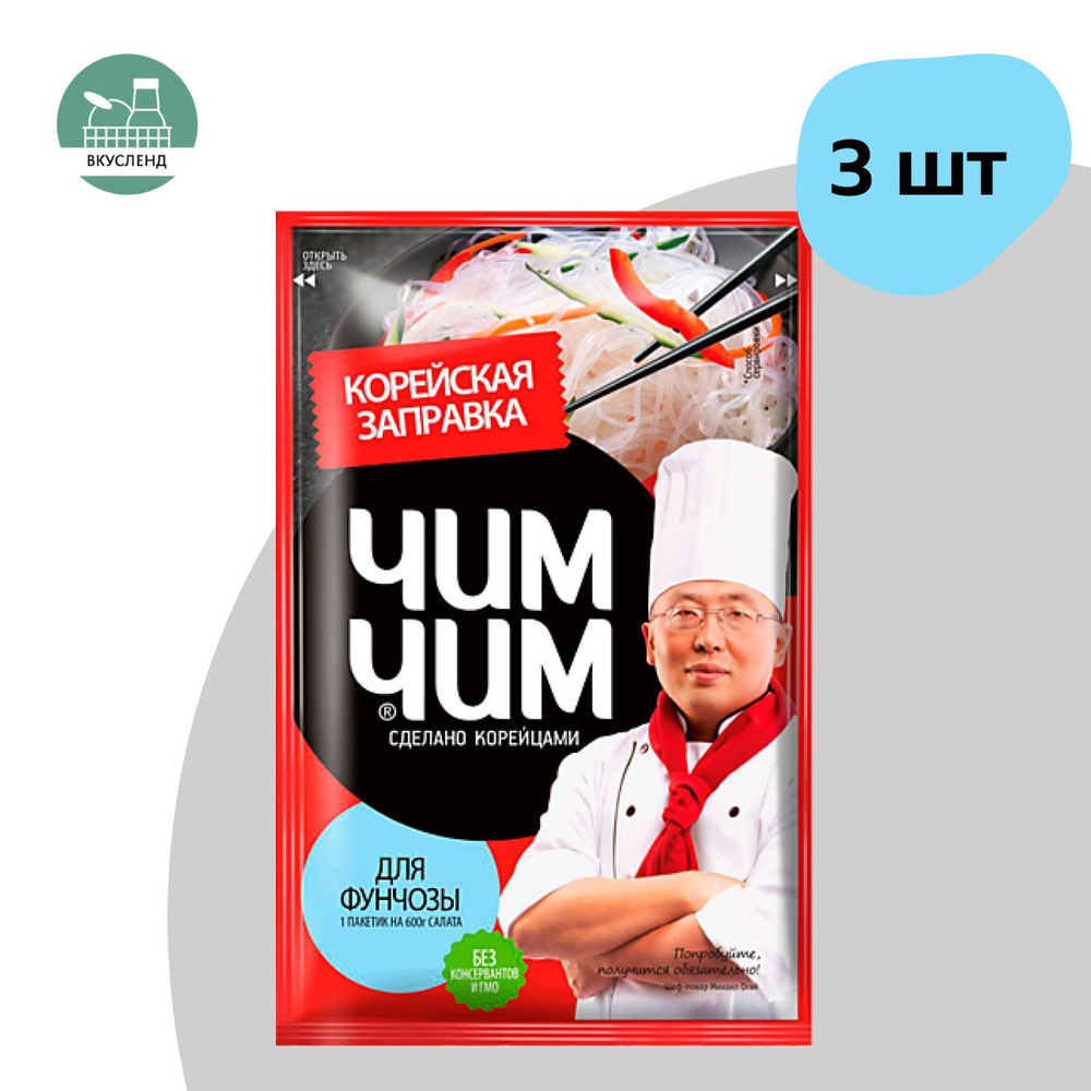 Чим-чим Корейская заправка для фунчозы 60гр х 3 шт #1