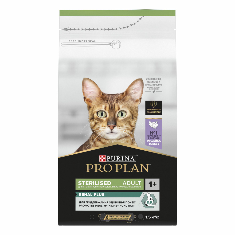 Purina Pro Plan Cat Sterilised Turkey OptiRenal / Сухой корм Пурина Про План для Стерилизованных кошек #1