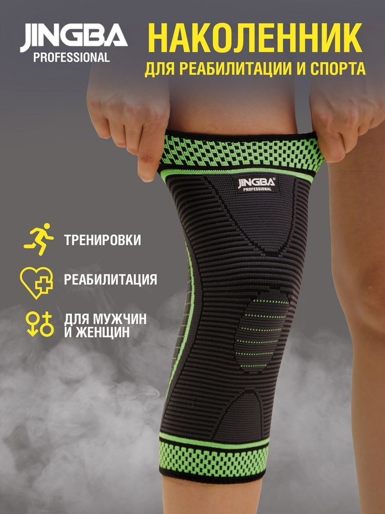 JINGBA PROFESSIONAL Наколенник спортивный, бандаж коленного сустава ...
