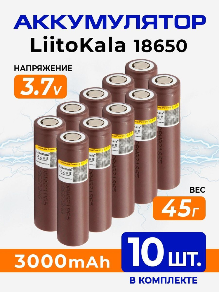 Аккумулятор 18650 Литий-ионный LiitoKala 3000 mAh #1