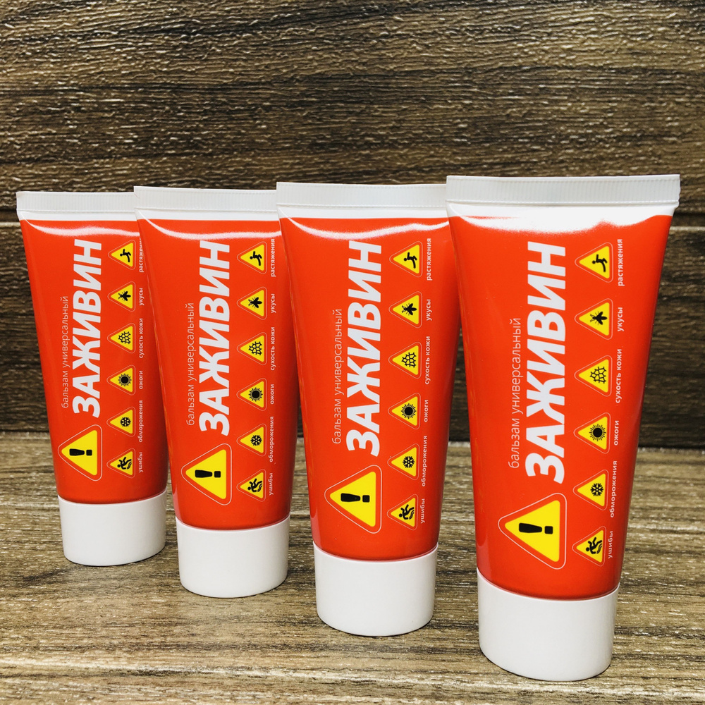 Бальзам крем для тела Заживин. С маслом Ши от ушибов, обморожений ...