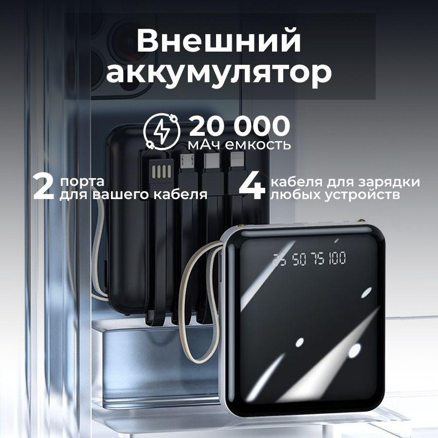 Внешний аккумулятор, 20000 мАч, черный #1