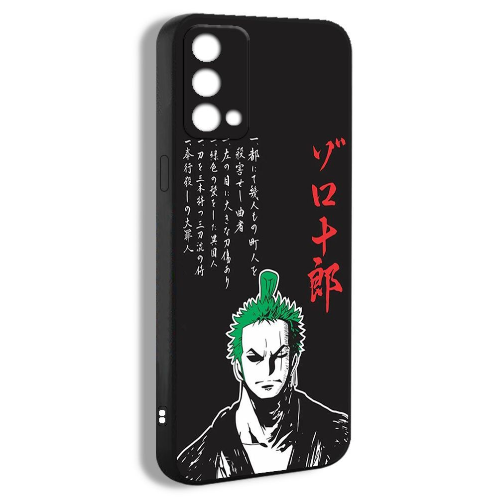 Чехол для смартфона Подходит для Realme GT Master Edition Зоро Аниме Ван  Пис Ророноа Зоро One Piece Zoro - купить с доставкой по выгодным ценам в  интернет-магазине OZON (1170586341)