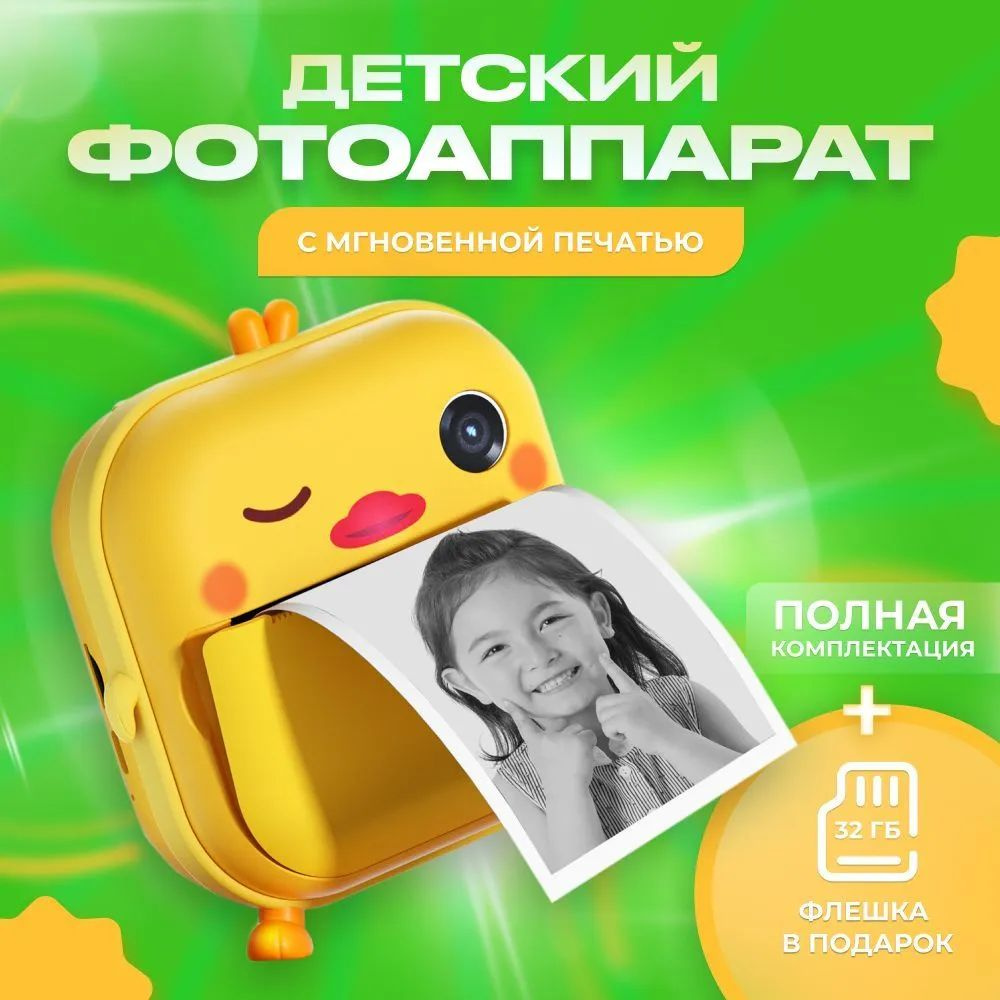 Фотоаппарат мгновенной печати, видео камера, карта памяти 32 Гб ...