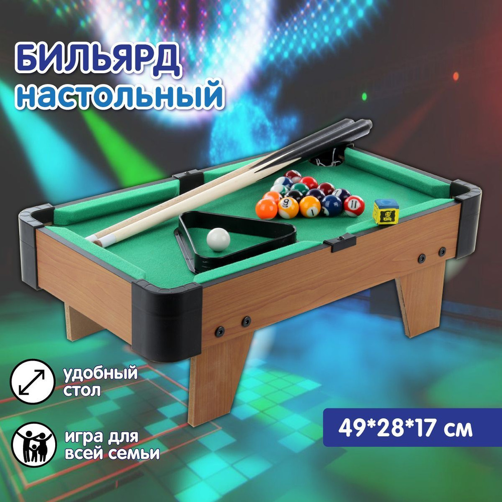 Настольная игра в бильярд, 2 кия, Veld Co / Игра в пул, 16 шаров