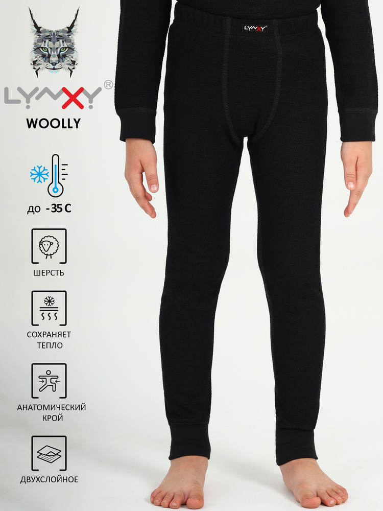 Термобрюки Lynxy Woolly #1