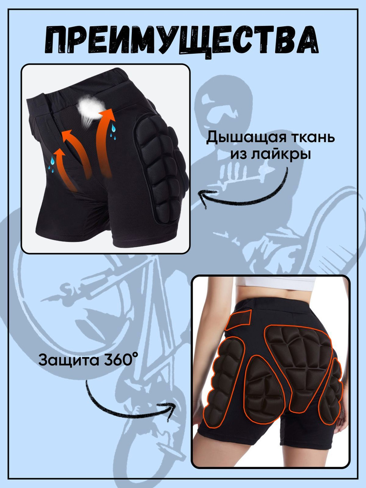 Защитные шорты для горных лыж и сноуборда PEAKERS Защитные шорты ...