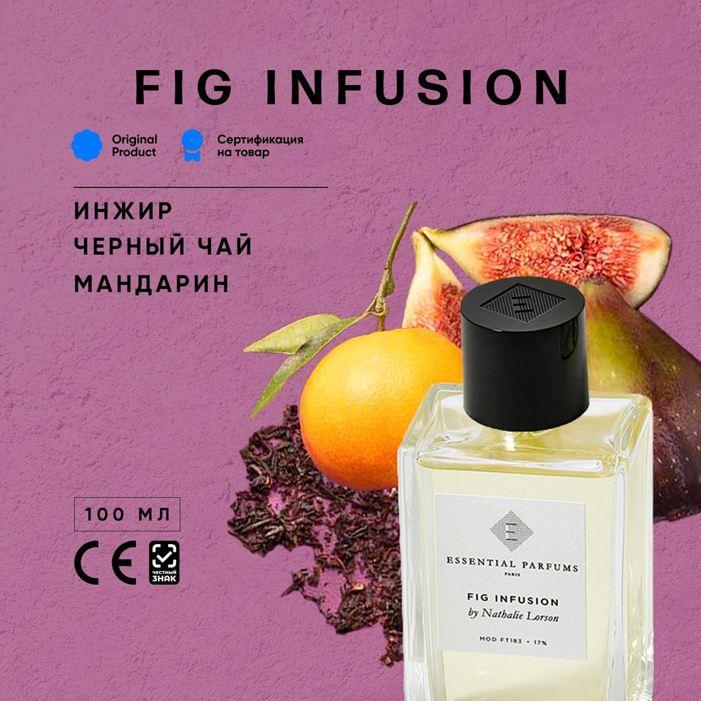 Essential Parfums Fig Infusion 100мл Парфюмерная вода #1