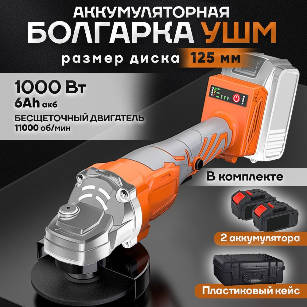 Шлифмашина угловая BILDR D26051904 - купить по низким ценам в  интернет-магазине OZON (1148514578)