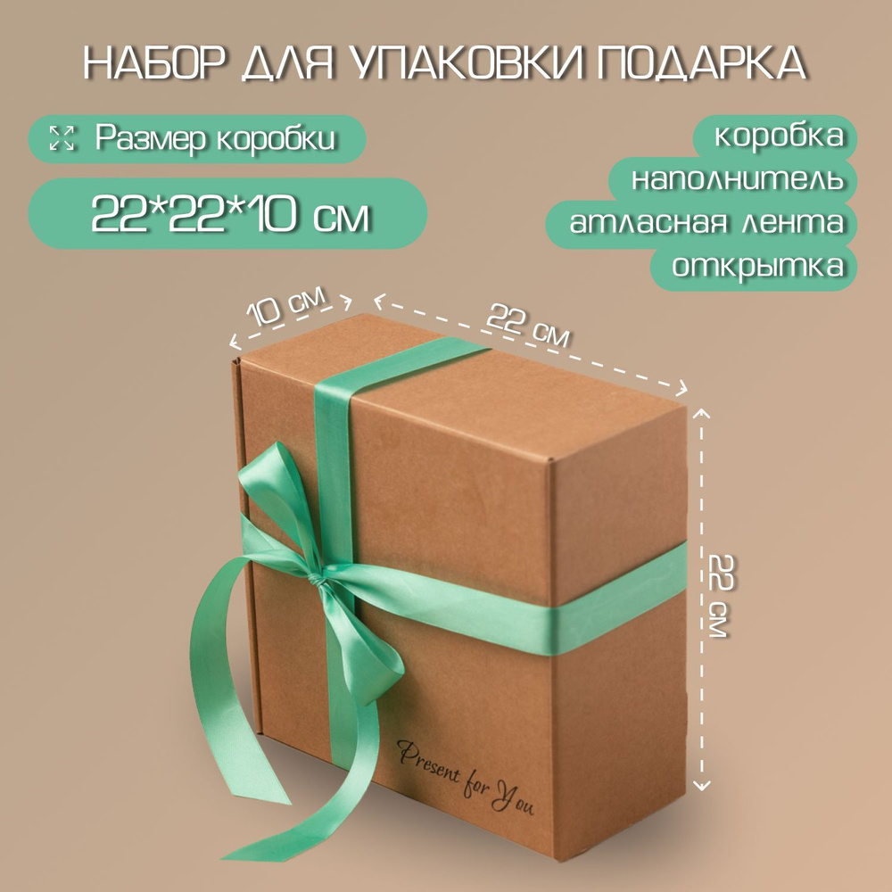 Подарочные коробки купить от производителя KraftPack | Уфа