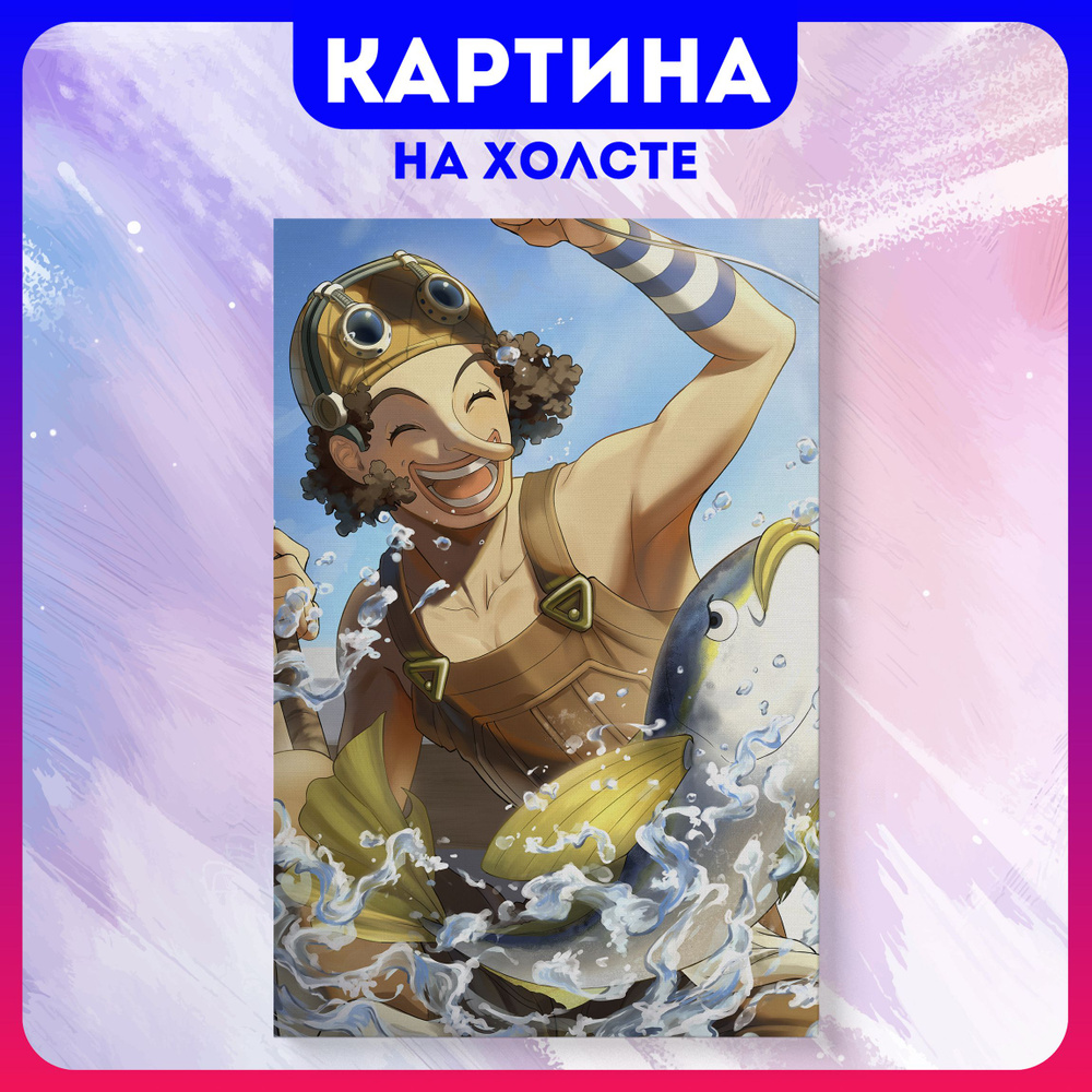 Картина на холсте ONE PIECE аниме Ван пис (69) 30х40 см - купить по низкой  цене в интернет-магазине OZON (1179417436)