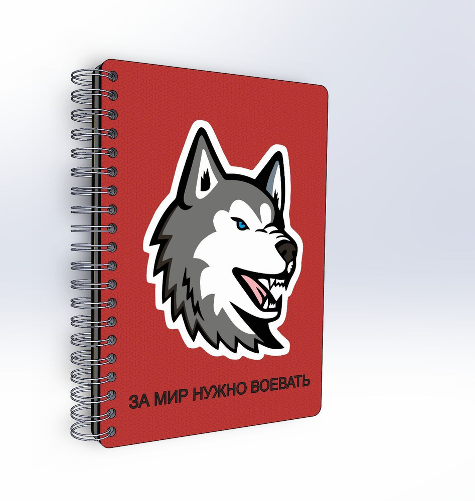 #huskydom Блокнот B6, листов: 48 #1