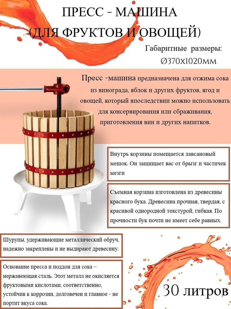 Как сделать пресс для яблок своим руками?