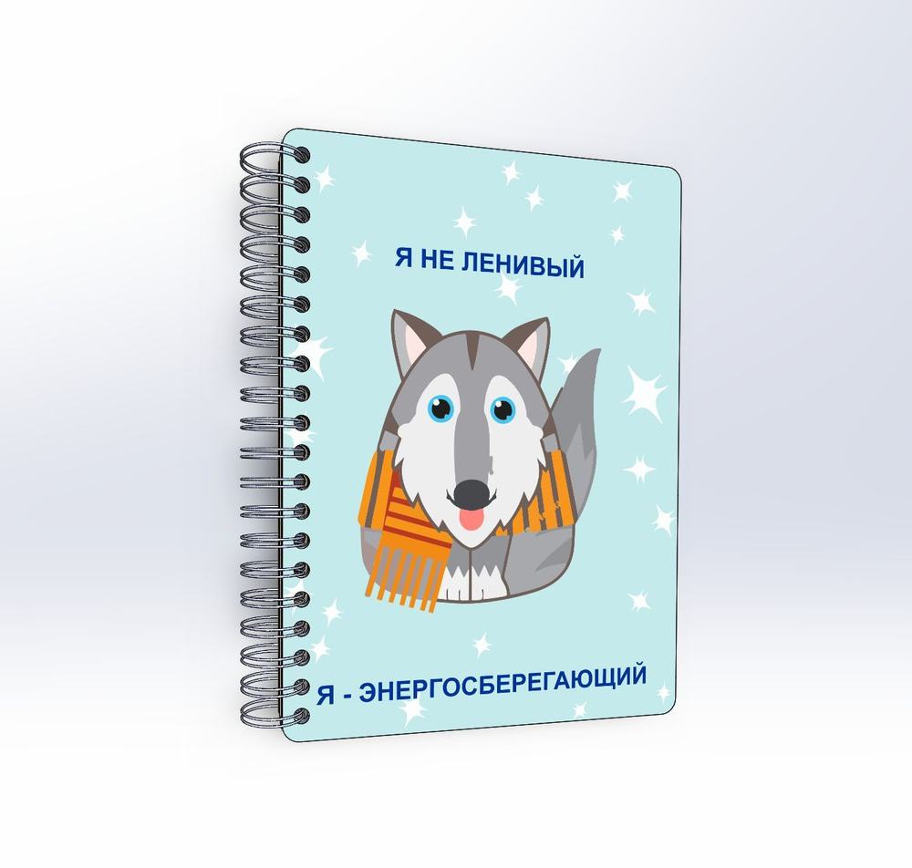 #huskydom Блокнот B6, листов: 48 #1