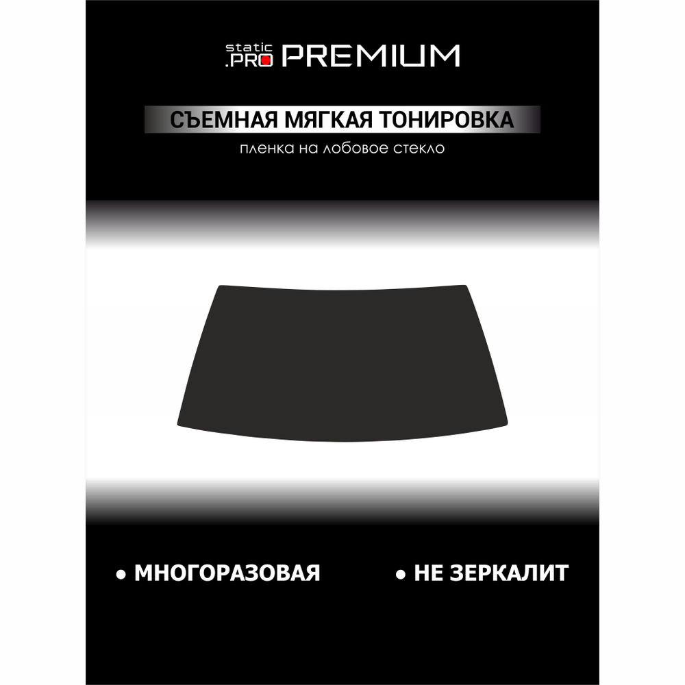 Тонировка съемная NOX Static, 15%, 45x95 см купить по выгодной цене в  интернет-магазине OZON (805282387)