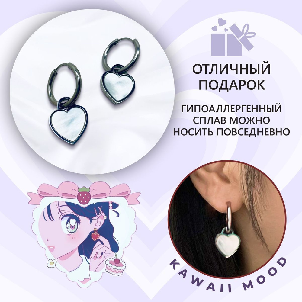Сережки для девочек сердечки подарочная бижутерия - купить с доставкой ...