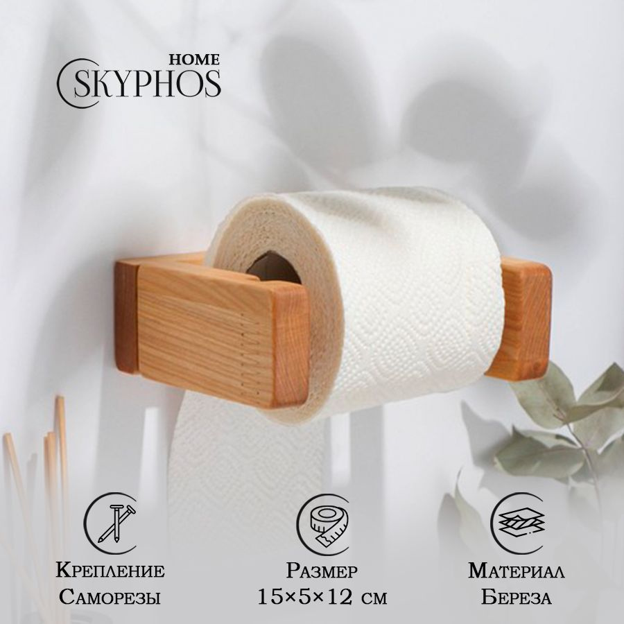 Держатель для туалетной бумаги, размер 15х5х12 см, материал берёза купить  по низкой цене с доставкой в интернет-магазине OZON (1126667509)