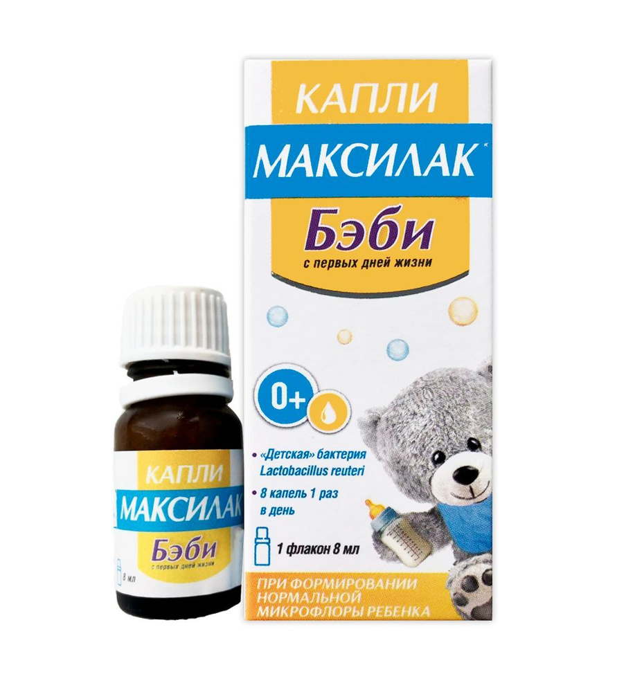 Максилак детский