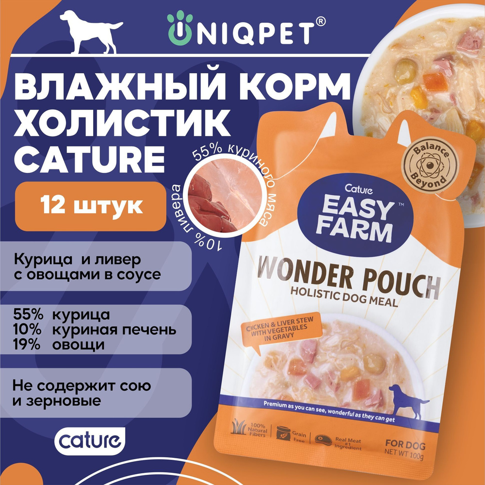 Корм влажный консервированный полнорационный EASY FARM для собак с ...