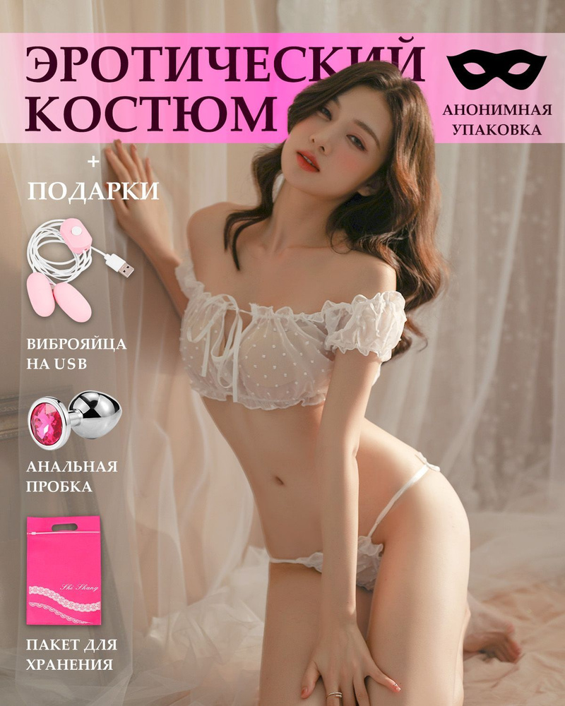 Костюм для ролевых игр #1