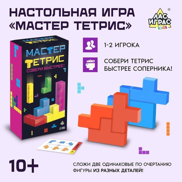 Настольная игра "Мастер тетрис" - купить с доставкой по выгодным ценам ...