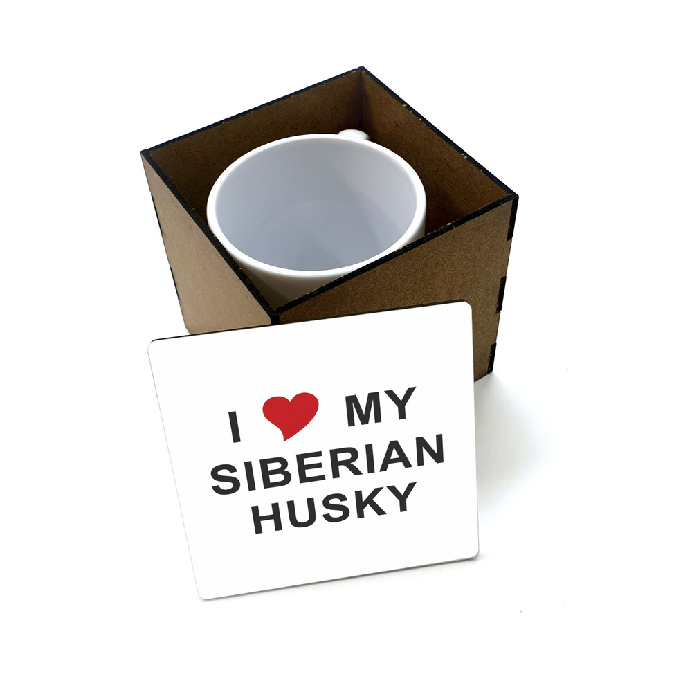 Коробка для кружки деревянная подарочная #huskydom I love my siberian husky (текст) 0001700 #1