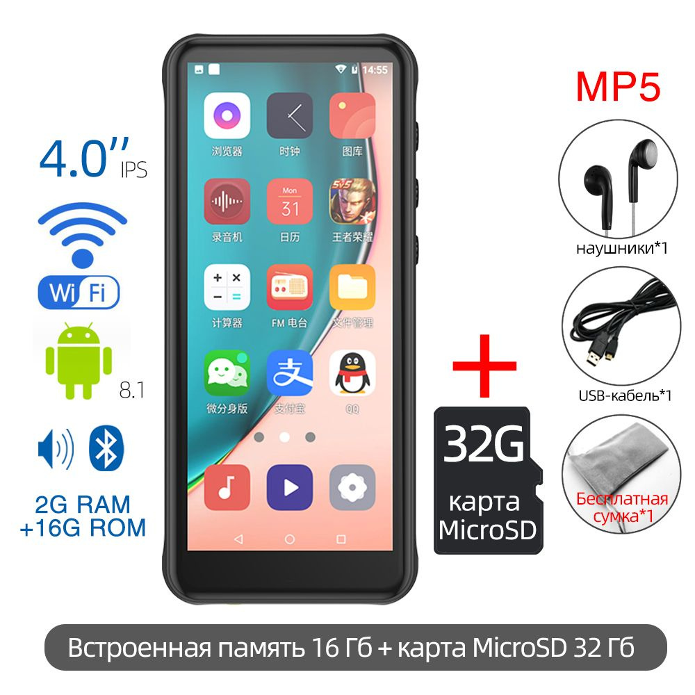 MP3-плеер RUIZU Z80 WiFi Android Bluetooth с динамиком купить по выгодной  цене в интернет-магазине OZON (1478983965)