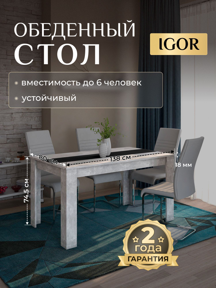 Стол обеденный MÖBELGUT Нераскладной Стол обеденный_80.027_, 138х80х74.5 см  - купить по выгодной цене в интернет-магазине OZON (814617476)