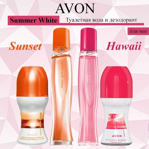 Парфюмерный набор Avon Summer White Sunset + Hawaii для нее, Сансет+Гаваи  #1