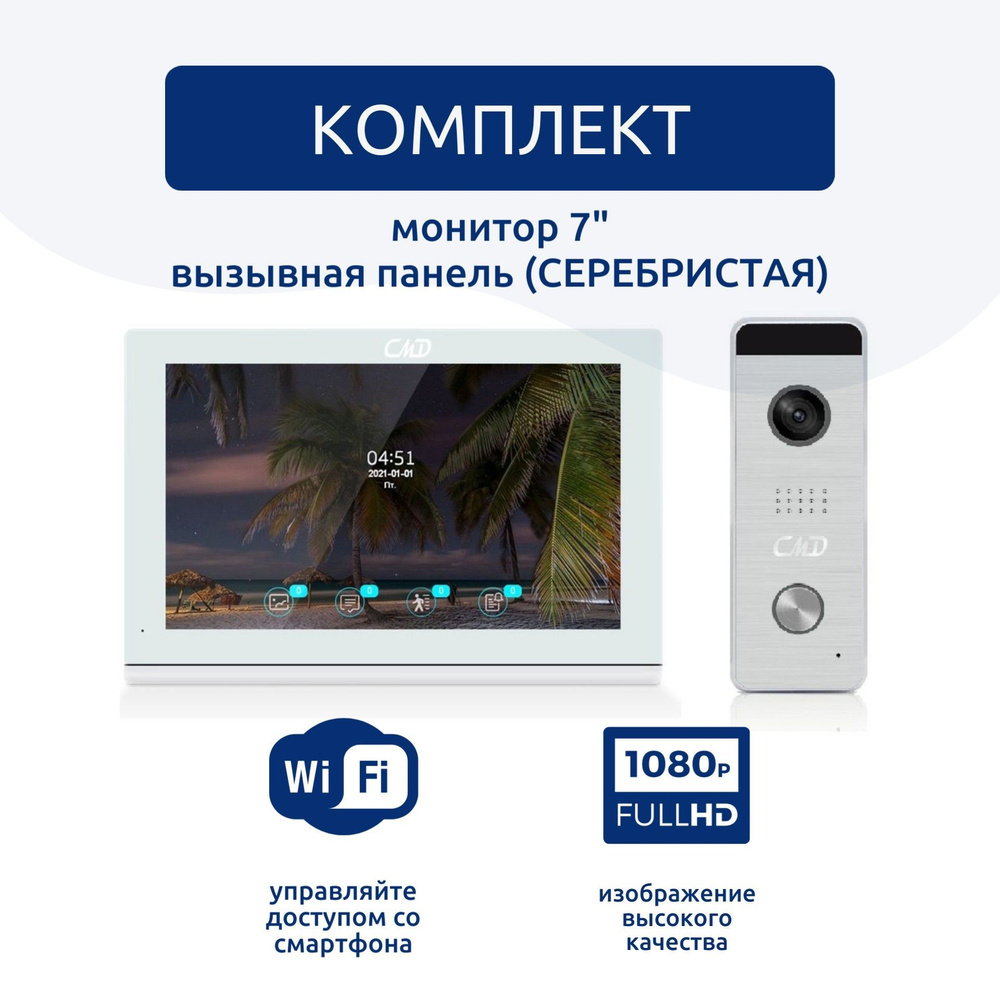 Видеодомофон CMD CMDVD79MKSlim FullHD Wi-Fi, 1024x600 купить по низким  ценам в интернет-магазине OZON (771599001)