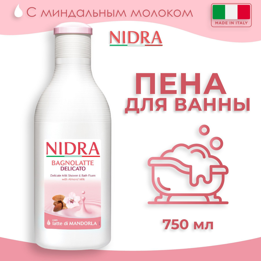 Nidra Пена-молочко для ванны Миндальное молоко 750 мл