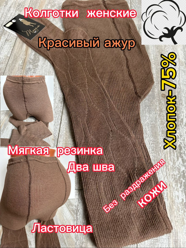 Колготки, 100 ден, 1 шт #1