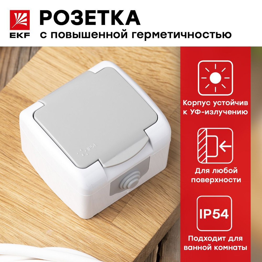 Мурманск Розетка 1-местная 16А с заземлением с крышкой IP54 серый с ...