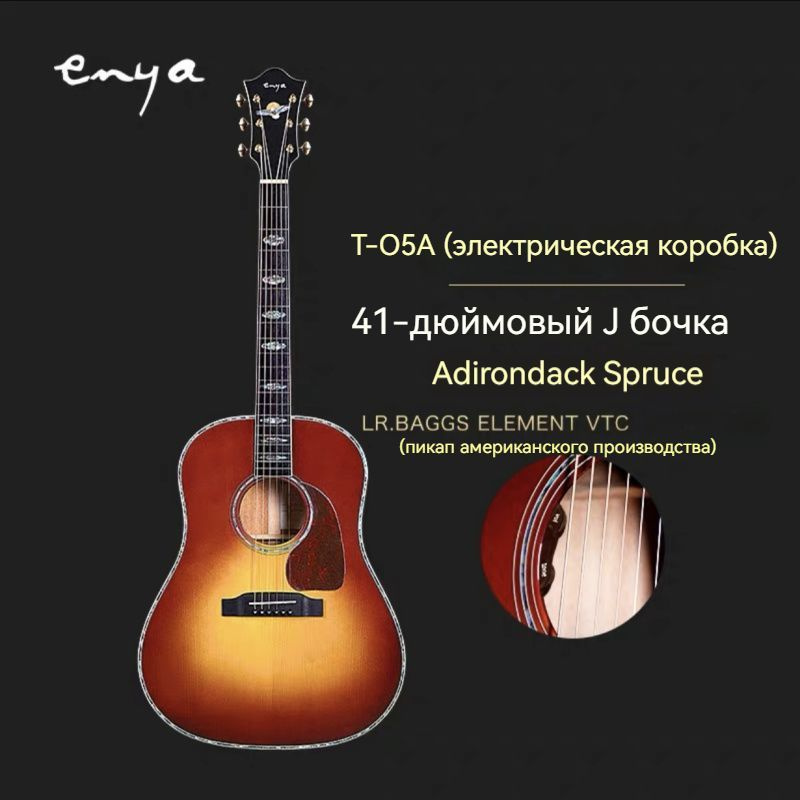 Enya Акустическая гитара Genry9151608-- 6-струнная, корпус Красное ...