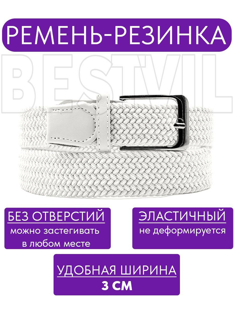 Ремень Стильно и модно #1