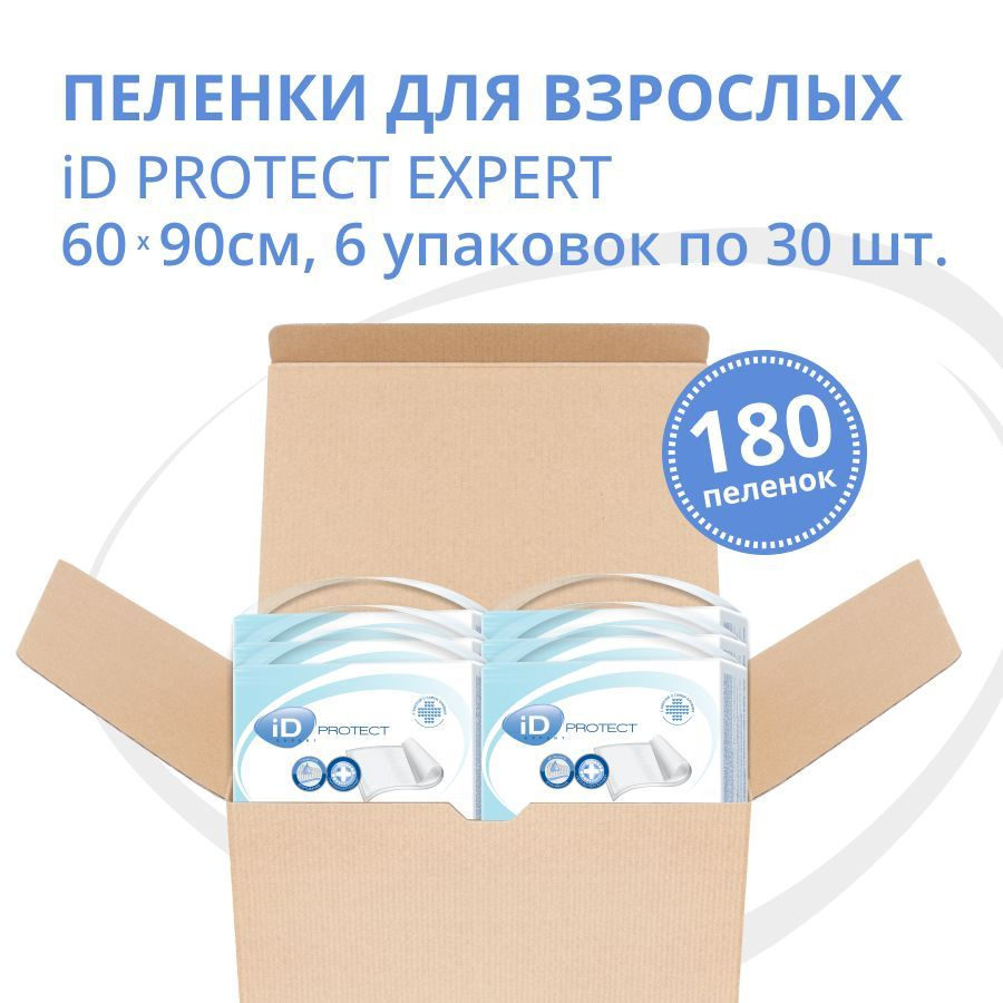 МЕГА БОКС iD Пеленки одноразовые Эксперт iD Protect Expert 60х90, 30 шт. Х  6 - купить с доставкой по выгодным ценам в интернет-магазине OZON  (893060406)