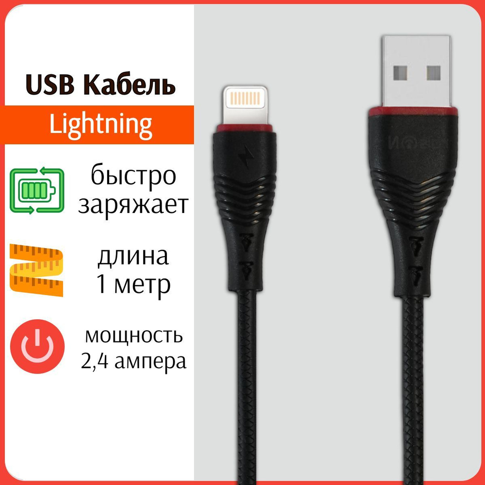 Кабель Apple Lightning FaisON FX2 Line_Apple Lightning - купить по низкой  цене в интернет-магазине OZON (1193391059)