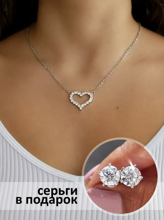 Украшение из оргстекла, Сердечко, Серебро 4,5 х 4 см